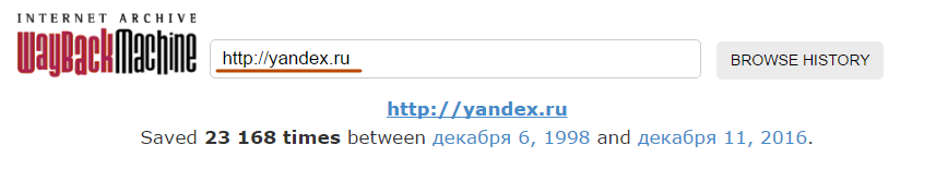 Получение информации о сайте в вебархиве